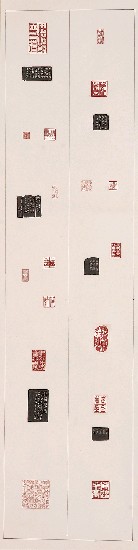 藏品:如夢軒印選(四聯)的(5)張圖片