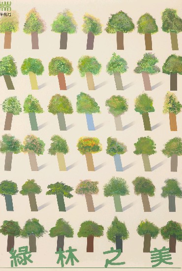 藏品:視覺識別傳達系統(連作八塊)的(1)張圖片