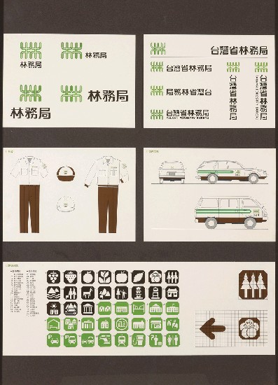 藏品:視覺識別傳達系統(連作八塊)的(2)張圖片