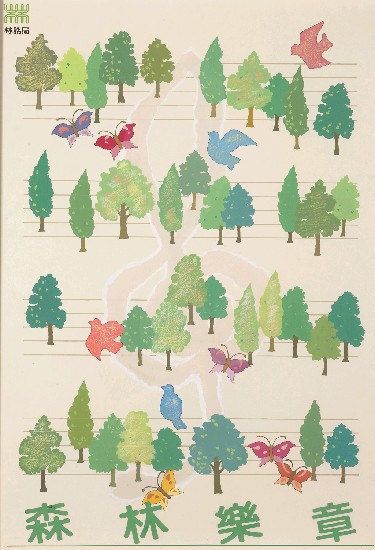 藏品:視覺識別傳達系統(連作八塊)的(3)張圖片