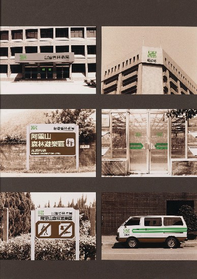 藏品:視覺識別傳達系統(連作八塊)的(5)張圖片