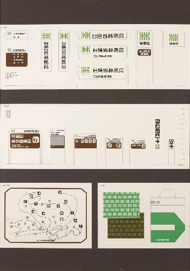 藏品:視覺識別傳達系統(連作八塊)的(7)張圖片