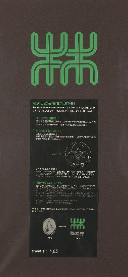 藏品:視覺識別傳達系統(連作八塊)的(8)張圖片