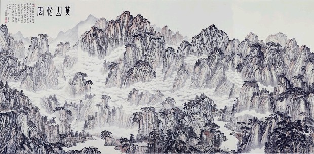 藏品:黃山松雲通景圖的(1)張圖片