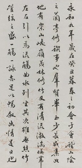 藏品:王羲之蘭亭集序的(2)張圖片