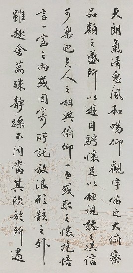 藏品:王羲之蘭亭集序的(4)張圖片