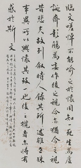 藏品:王羲之蘭亭集序的(5)張圖片