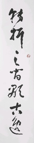 藏品:七言對聯的(2)張圖片