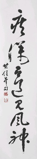 藏品:七言對聯的(3)張圖片