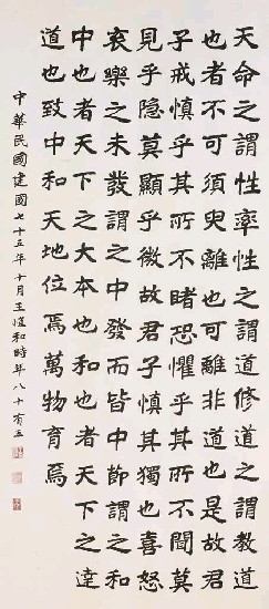 藏品:中庸的(1)張圖片