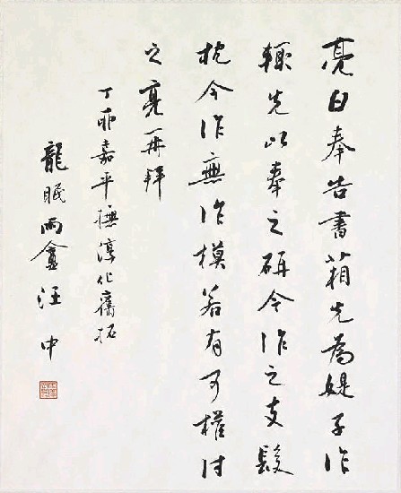 藏品:撫淳化舊拓的(1)張圖片