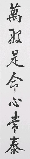 藏品:七言對聯的(2)張圖片