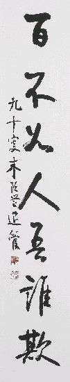 藏品:七言對聯的(3)張圖片