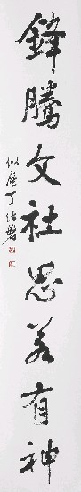 藏品:八言對聯的(3)張圖片