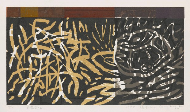 藏品:思想變化的(1)張圖片