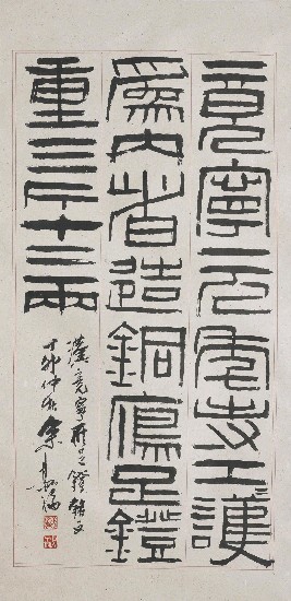 藏品:漢竟寧雁足鐙銘文的(1)張圖片