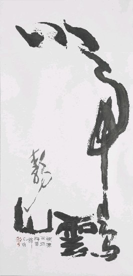 藏品:啼鳥雲山靜的(1)張圖片