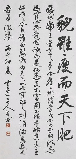 藏品:貌雖瘦而天下肥的(1)張圖片