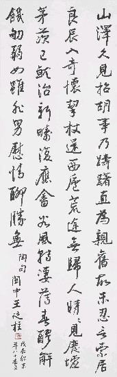 藏品:陶淵明句的(1)張圖片