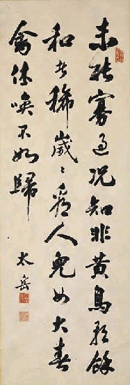 藏品:七絕詩的(1)張圖片