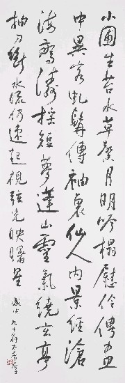 藏品:感述詩的(1)張圖片