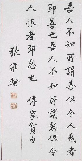 藏品:傳家寶句的(1)張圖片