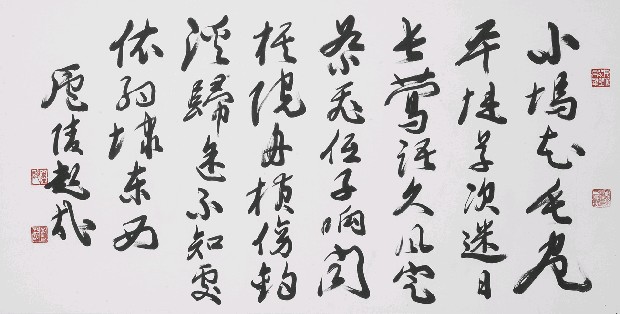 藏品:五言律詩的(1)張圖片