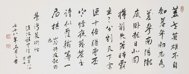 藏品:錄黃山谷夜觀蜀誌詩的(1)張圖片