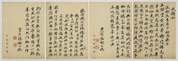 藏品:和李漁叔詩的(1)張圖片