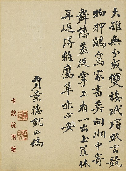 藏品:和李漁叔詩的(3)張圖片