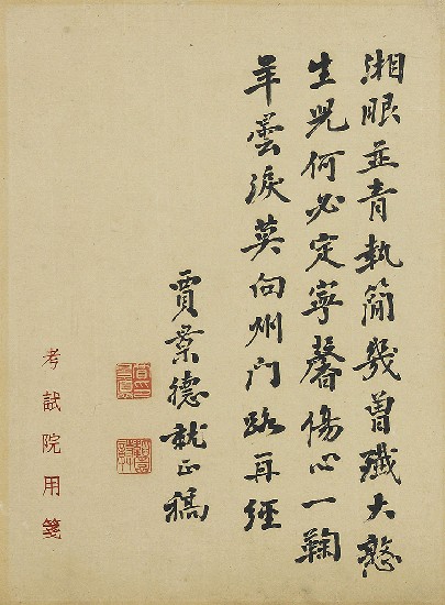 藏品:和李漁叔詩的(5)張圖片