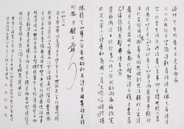 藏品:致漁淑信翰的(1)張圖片