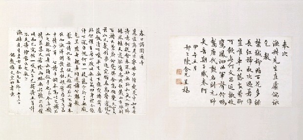 藏品:次漁叔直廬偶詠等的(1)張圖片