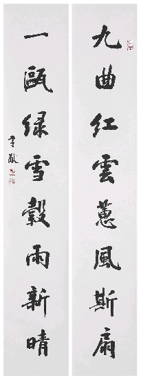 藏品:八言對聯的(1)張圖片
