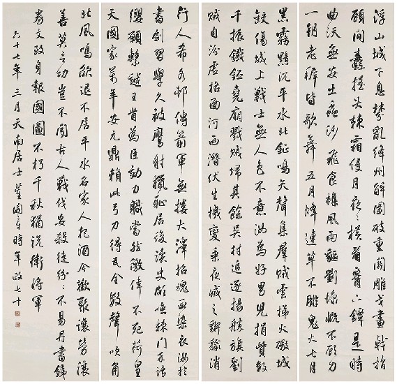 藏品:王覺斯作歌的(1)張圖片