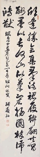 藏品:鯤島詩書畫賦詩的(1)張圖片