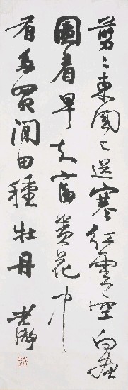 藏品:詠牡丹詩的(1)張圖片