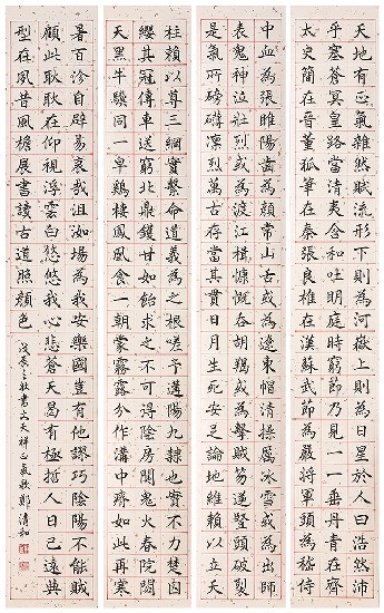 藏品:文天祥正氣歌的(1)張圖片