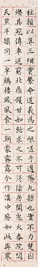 藏品:文天祥正氣歌的(4)張圖片