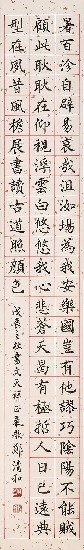 藏品:文天祥正氣歌的(5)張圖片