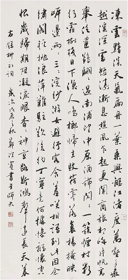 藏品:錄柳永詞的(1)張圖片