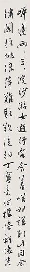 藏品:錄柳永詞的(4)張圖片