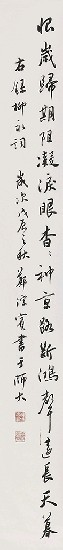 藏品:錄柳永詞的(5)張圖片