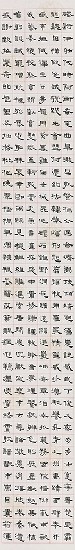 藏品:千字文的(4)張圖片