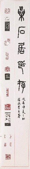 藏品:巢石居印存的(2)張圖片