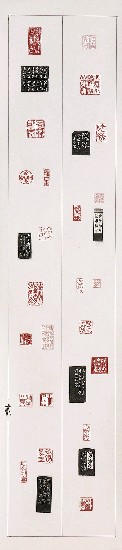 藏品:如夢軒篆刻(四屏)的(3)張圖片