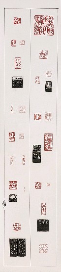 藏品:如夢軒篆刻(四屏)的(4)張圖片