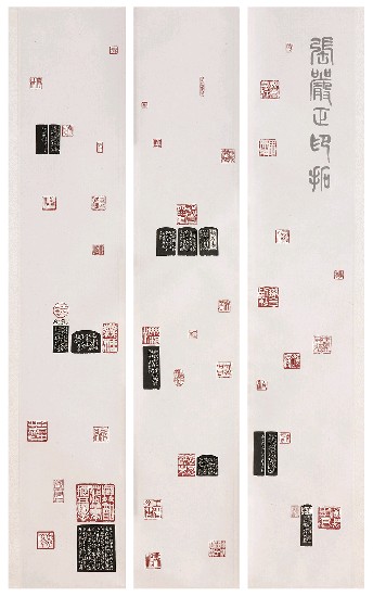 藏品:張嚴正印拓的(1)張圖片