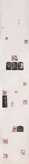 藏品:張嚴正印拓的(3)張圖片