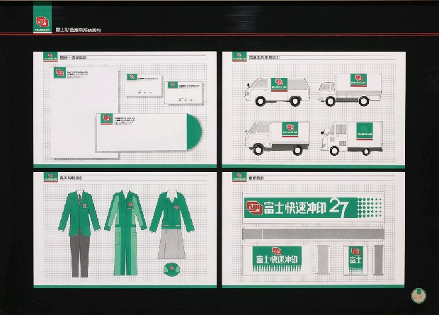 藏品:富士彩色應用系統的(1)張圖片